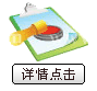 查看詳情