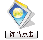 查看詳情