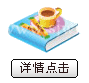 查看詳情