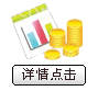 查看詳情